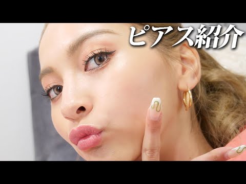 ゆきぽよのピアス事情 初めて開けたのは 何個開いてるの ゆきぽよのピアスコレクションもご紹介 ゆきぽよチャンネル