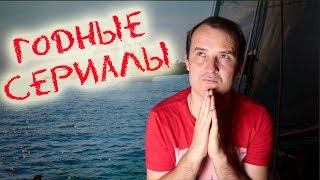 Просмотренное Август: Посредник, Пацаны, Любовь, Смерть и Роботы, Однажды Ночью / Сериалы Просмотренное Август: Посредник, Пацаны, Любовь, Смерть и Роботы, Однажды Ночью / Сериалы