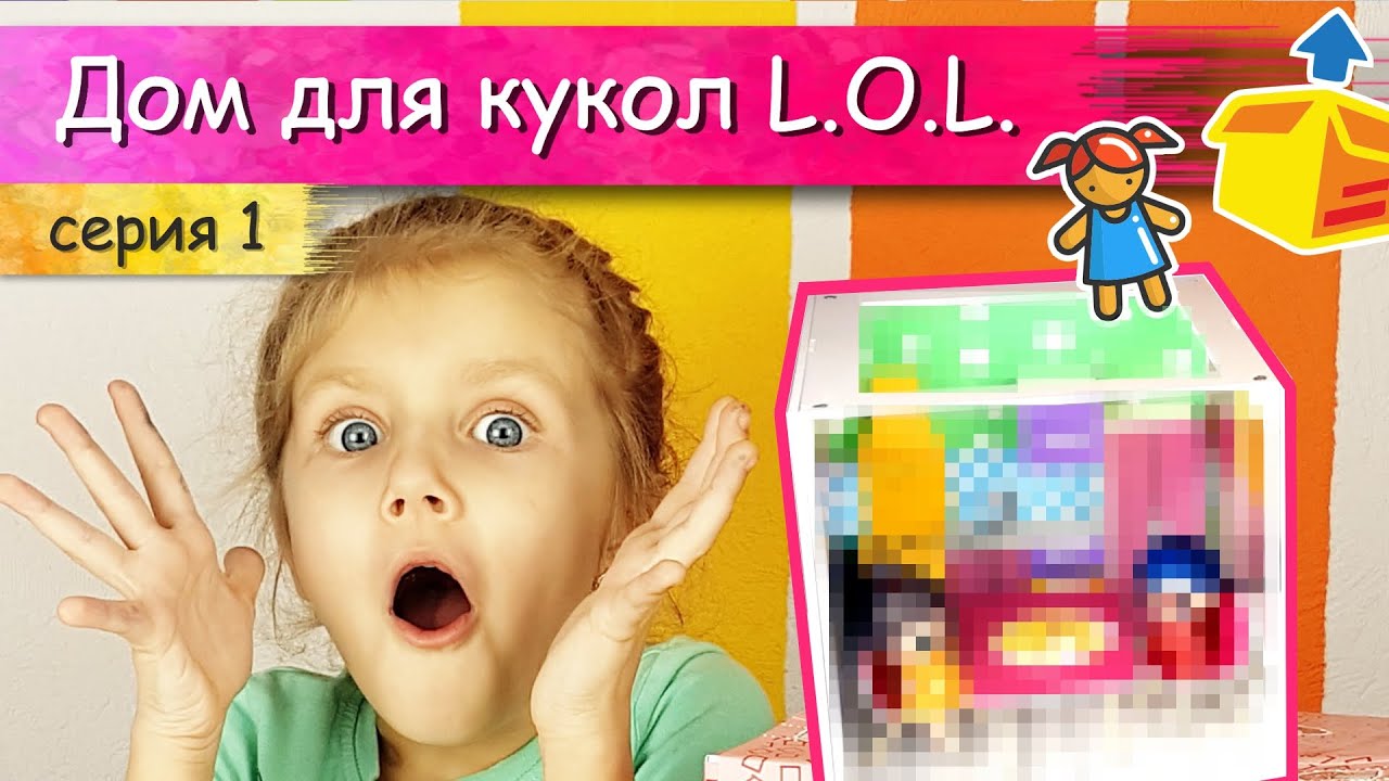 Лол дом машина