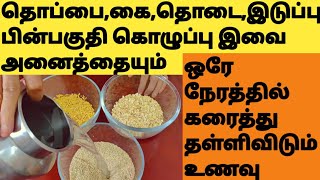 எப்படி ஒல்லியானீங்க? என்று ஊரே கேட்கும் Weight Loss Food Recipes in Tamil/Quinoa Recipes in Tamil