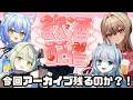 【 飲み女子会】あの子の意外な一面がついに?!?!【日ノ隈らん /海辺しなの/リオナ・ネロ/夜舞ルト/のなめぷろだくしょん】