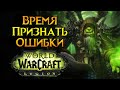 Лучшее дополнение World of Warcraft