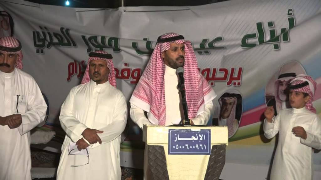 حفل ابناء الشيخ عيد بن منور العنزي (الحفل الخطابي )