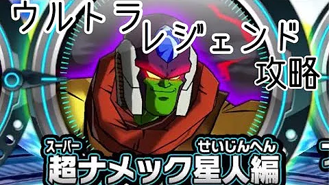 ドラゴンボールワールド攻略 Mp3