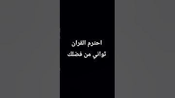 #حالات_واتس #تلاوات_الحَرَم #التراويح #تلاوة_مؤثرة #الشيخ_ياسر_الدوسري #تلاوة_خاشعة #الحرم_المكي