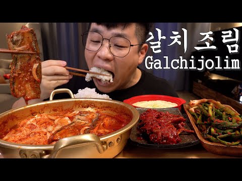 Mukbang 먹방창배 역대급 밥도둑 잡아 왔습니다 갈치조림 양념게장 파김치 계란찜 먹방 <strong>나쁜녀석들</strong> Galchi jolim kfood eatingshow realsound kore