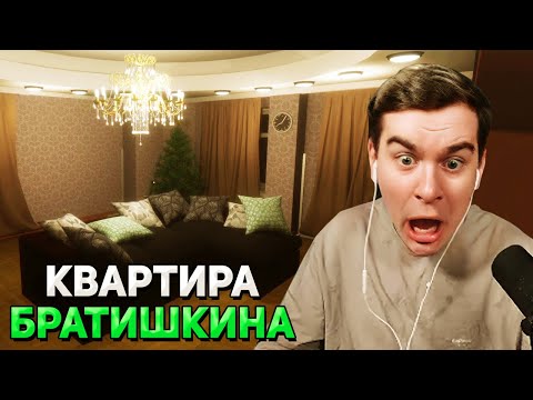 Видео: Братишкин ИГРАЕТ в ХОРРОР про БРАТИШКИНА / After Stream