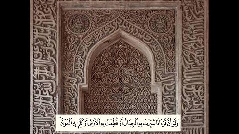 ترتيل سورة الزمر-  بصوت القارىء الشيخ سعيد الخطيب