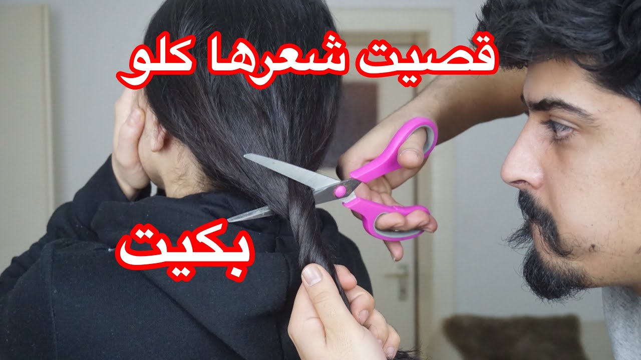 مقلب قصيت شعر زوجتي  👩🏻 بكيت - خالد النعيمي