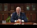 Президент Беларуси Александр Лукашенко: «Мы доказали, что мы солидные люди. Они нас ждут».