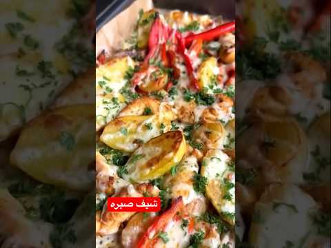 صدور الدجاج مع بطاطس صحيه ومحسوبة السعرات نظام غذائي
