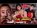 شنو سر هذ راجل المغربي صباح تخدم جزار وبليل راقصة 😱 قضية لحمقات رجال الشرطة المغربية 🔥