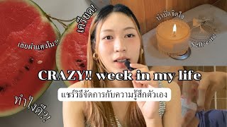 CRAZY ! week in my life / แชร์วิธีจัดการกับความรู้สึกของตัวเอง Vlog