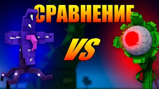 СРАВНЕНИЕ CORRUPTED STEM И AETHERVINE GARDEN TOWER DEFENSE ГАРДЕН ТОВЕР ДЕФЕНС