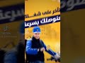متأخر على شغلك متشلش هم الفطار وخليه على آخر ساعة اطلبنا على 19550 وهنوصل طلبك لحد عندك في أسرع وقت