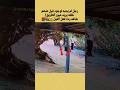 رجل لم ينتبه لوجود فيل خلفه شاهد ردة فعل الفيل