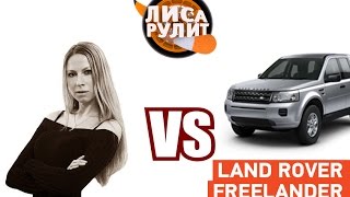 видео Land Rover (Ленд Ровер) с пробегом (бу) по лучшей цене у официального дилера