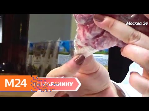 "Городской стандарт": мясо категории "для бедных". Кто продает? - Москва 24