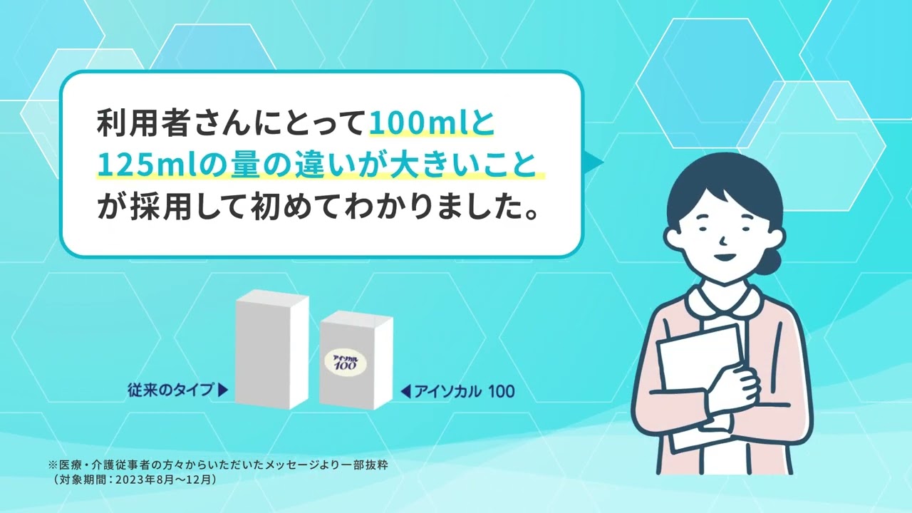 ヨドバシ.com - ネスレ Nestle アイソカル100 コーヒー味 100ml [栄養