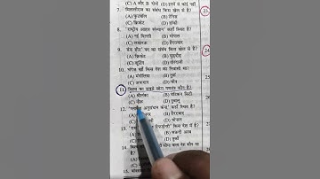 MOST IMPORTANT PREVIOUS YEAR QUESTION #rrb #rrbntpc #rrbgroupd #bpsc #gk #gkquiz #shortvideo #ssc