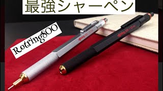 本当に書きやすい。ロットリング800 徹底レビュー