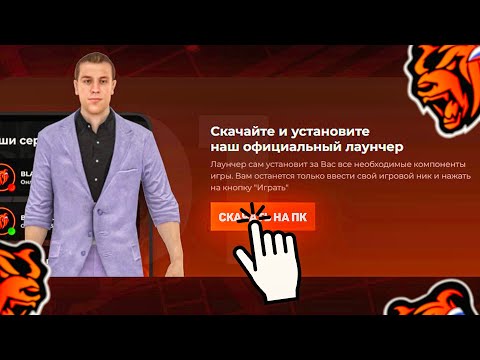 НОВЫЙ РАБОЧИЙ СПОСОБ КАК ИГРАТЬ в БЛЕК РАША НА ПК В 2022 ГОДУ НА BLACK RUSSIA RP! - CRMP MOBILE