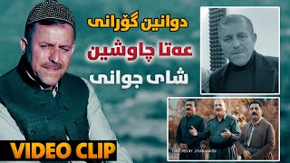 Ata Chawshin (Shay Jwany) - Dwain Gorani - ARO