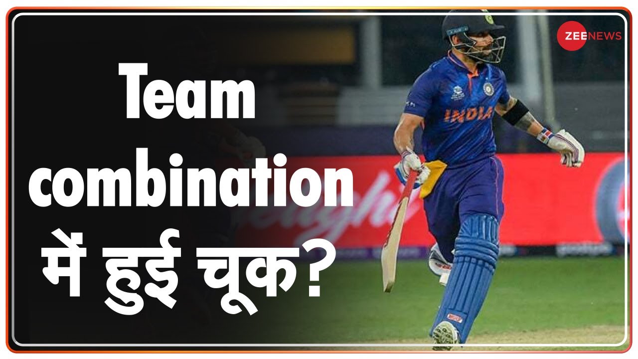 Sabse Bada Mauka क्या है T20 WC में भारत के हारने की 5 reasons