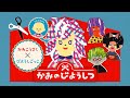 かみのびようしつ  【紹介動画】