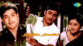 Kadhalikka Neramillai | Naalam Naalam song