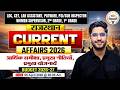 Rajasthan Current Affairs 2026 | Budget 2026-27 | Important Questions for LDC CET Patwari PSI Exams