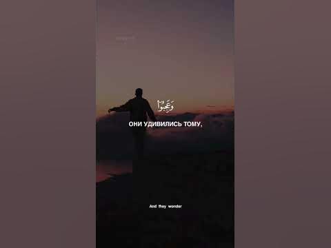Сура " Сад" Аяты 3-4 чтец Ислам Собхи - YouTube