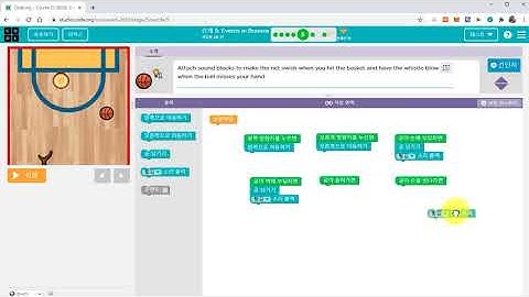 [매원초등학교5학년] code.org 5-5