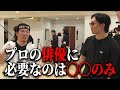 【熱血】芸歴34年『やべきょうすけ』の本気の演技指導が凄まじすぎた…