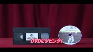 DVDダビング