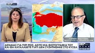 Δελτίο Ειδήσεων BLUE SKY 17-09-25