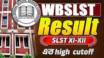 🥇SLST XI–XII Result Published | এবার প্রস্তুতি Interview-এর!