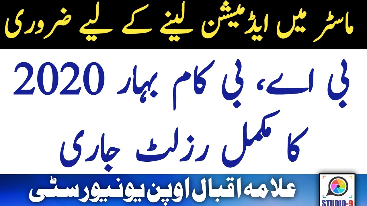 AIOU BA BCOM Completer Spring 2020