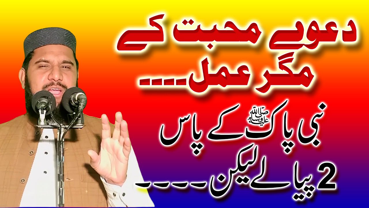 | Nabi Pak Ka Pasandida Mashroob Dodh | Hazrat Molana Qari Kamran Rabbani Sahib