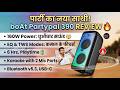 boAt Party Speaker 160W ⚡ PartyPal 390/400 2026 Honest Review Hindi
