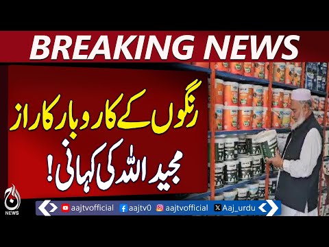 Local Paint Companies In Pakistan