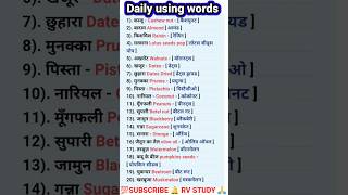 dry Fruits #helpful #hindi #english #best #shortsvideo #viral #shorts #trending