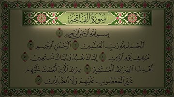 Sure Al-Fatiha - سورة الفاتيه | Die Eröffnung der göttlichen Führung | Schöne Rezitation und Refl...