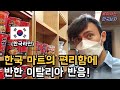 이탈리아 사람이 한국 마트에 갔더니 한국에서 살고 싶다는 반응을 보이는 이유, "진짜 편리할 것 같다"