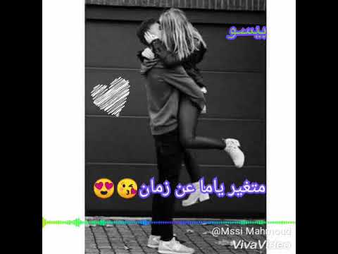 حالات واتس للعشاق حمزه نمره