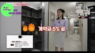 대전 성남 우미린 아파트 분양 / 84m2