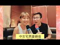中女宅男豪晴夜 中女宅男豪晴夜