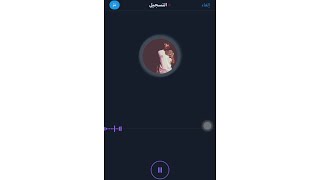 طريقة تفعيل ميزة الملاحظات الصوتية في تويتر | التغريد الصوتي