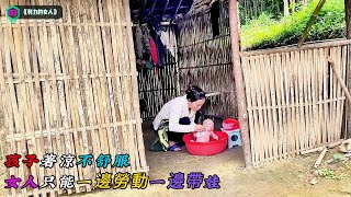 孩子著涼不舒服，女人只能一邊勞動一邊帶娃，這是不容易呀《努力的女人》03