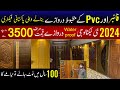 Fiber Door on factory rates | Fiber &amp; PVC door cheapest wholesale market in lahore | New technology